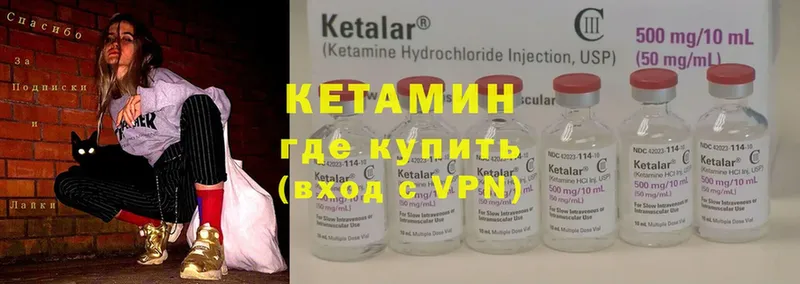 Кетамин VHQ  Кинешма 